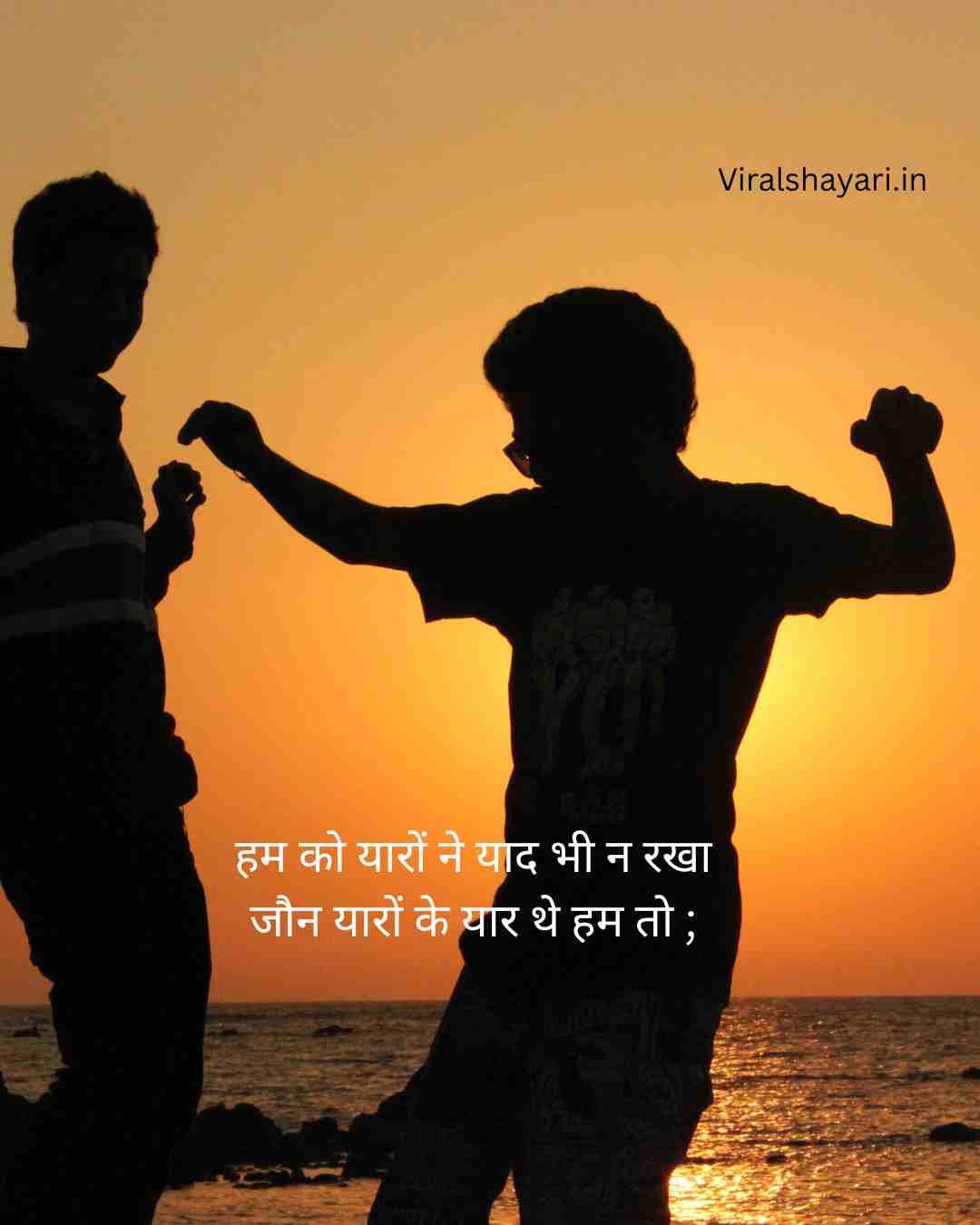 Dosti Shayari in Hindi