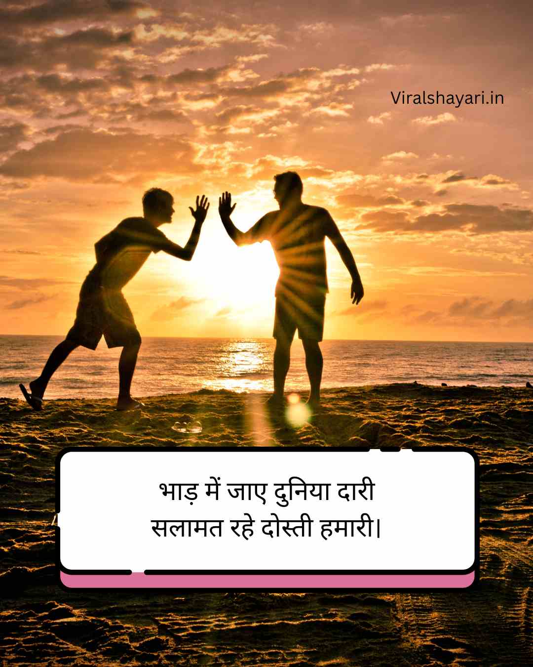 Dosti Shayari in Hindi