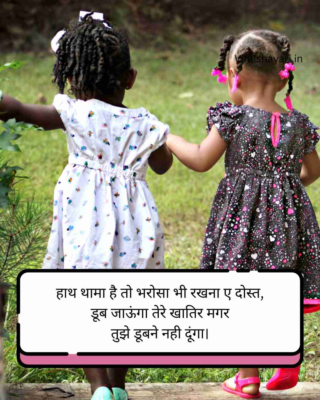 Dosti Shayari in Hindi