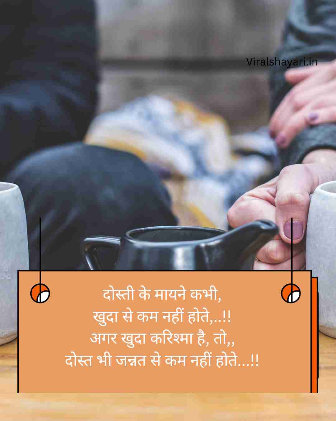 Dosti Shayari in Hindi