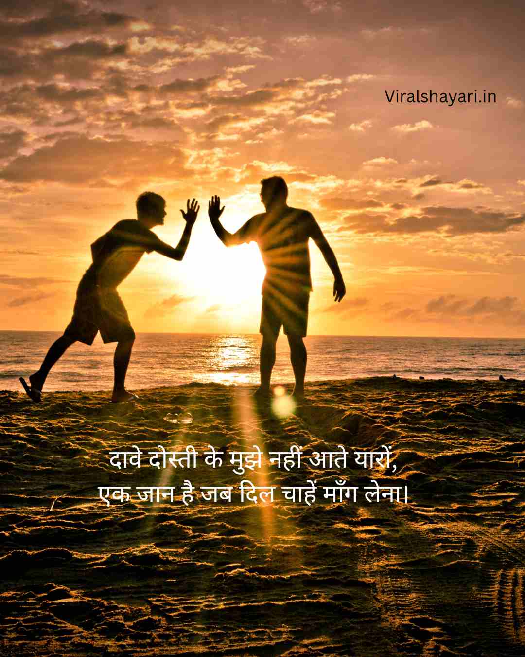 Dosti Shayari in Hindi