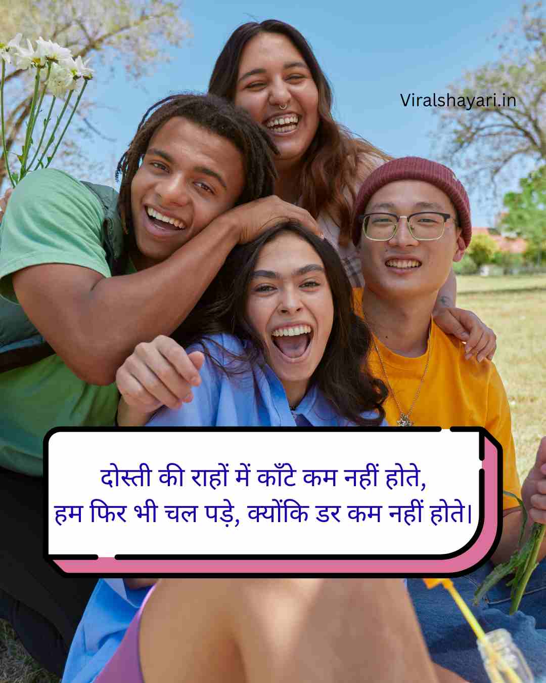 Dosti Shayari in Hindi