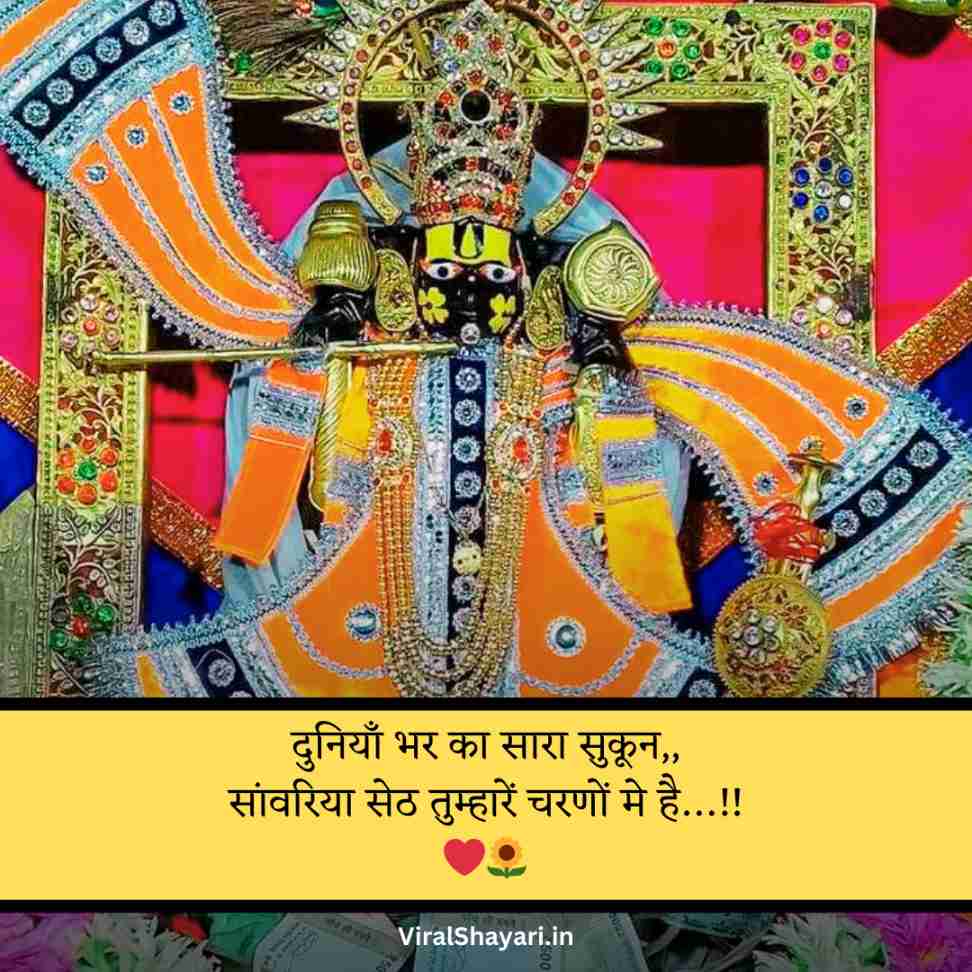 Sawariya seth shayari love in hindi