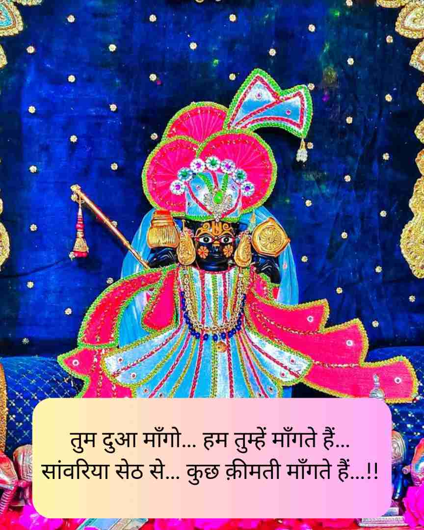 sawariya seth shayari