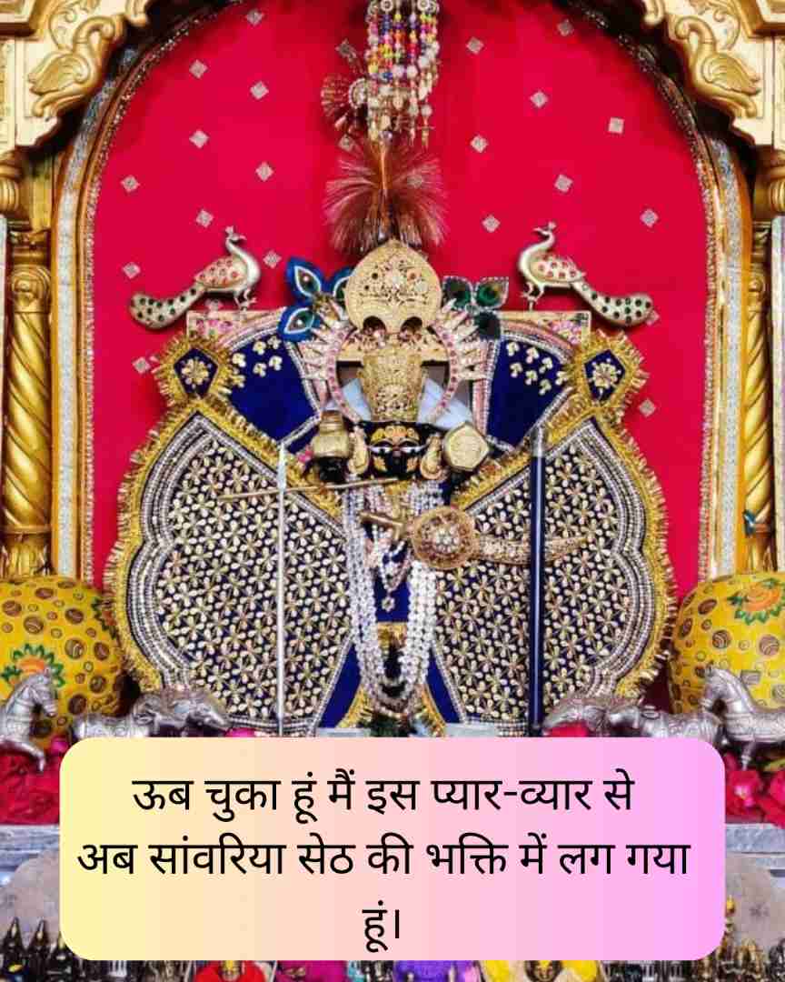 sawariya seth shayari