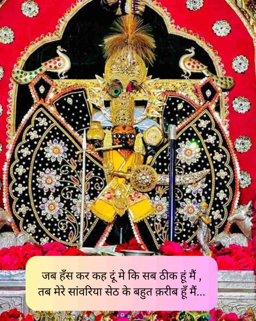 sawariya seth shayari