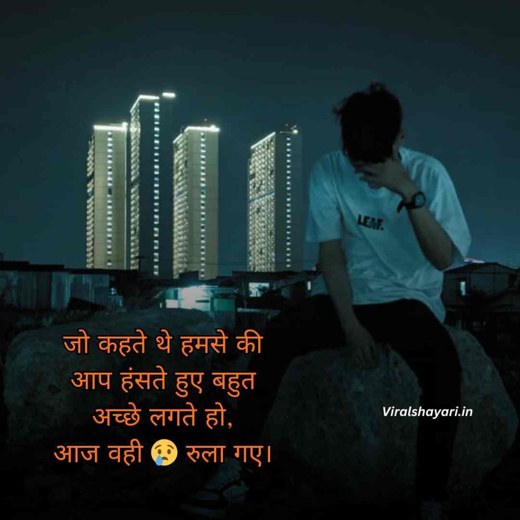 Alone Sad Shayari