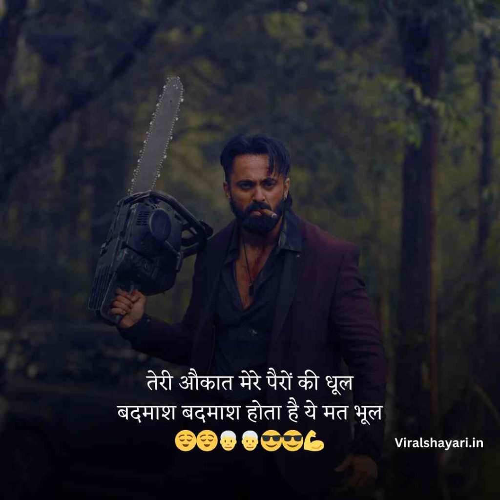 Badmashi Shayari Attitude