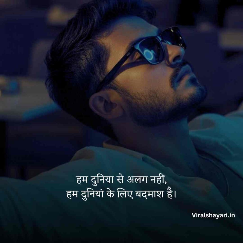 Badmashi Shayari Attitude