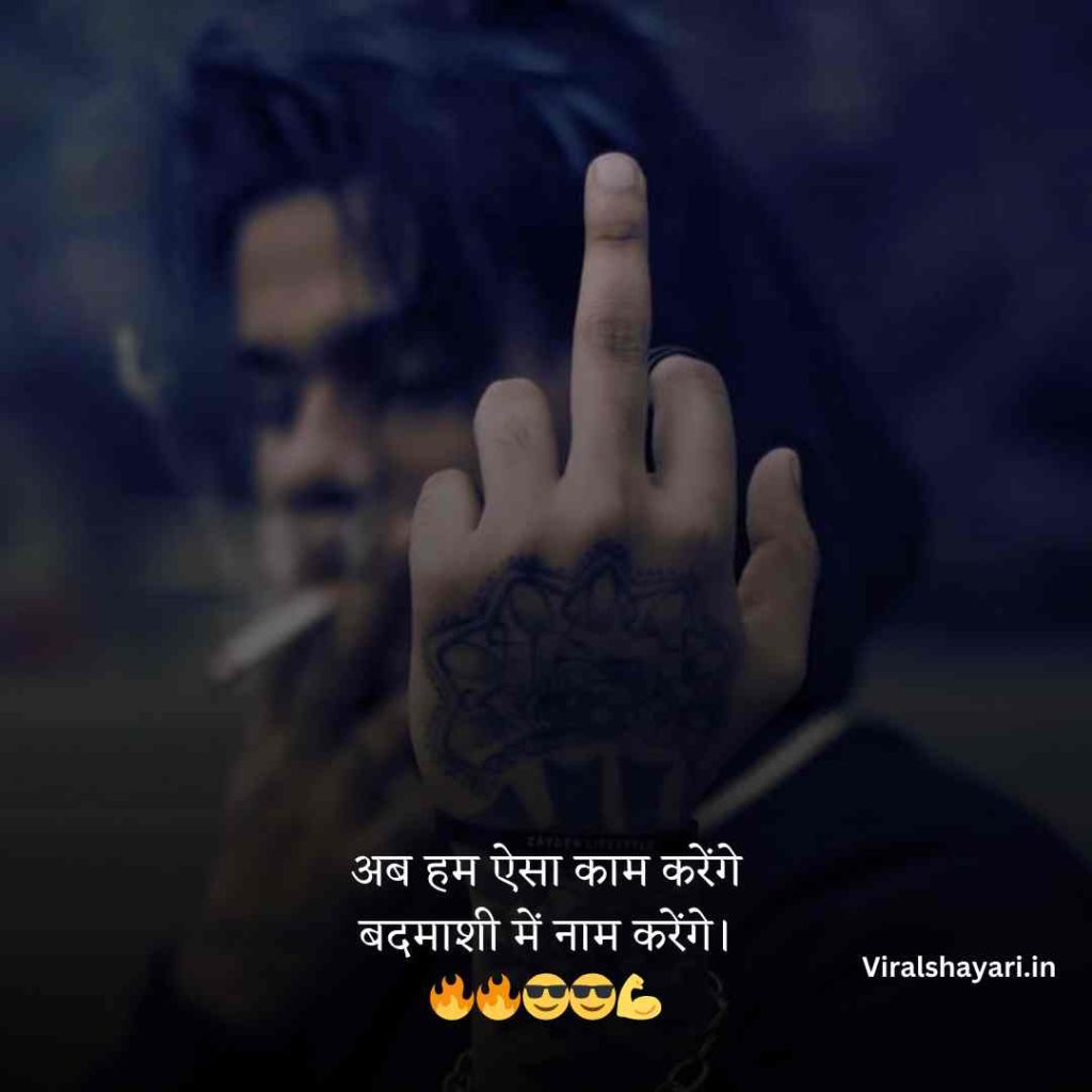 Badmashi Shayari Attitude