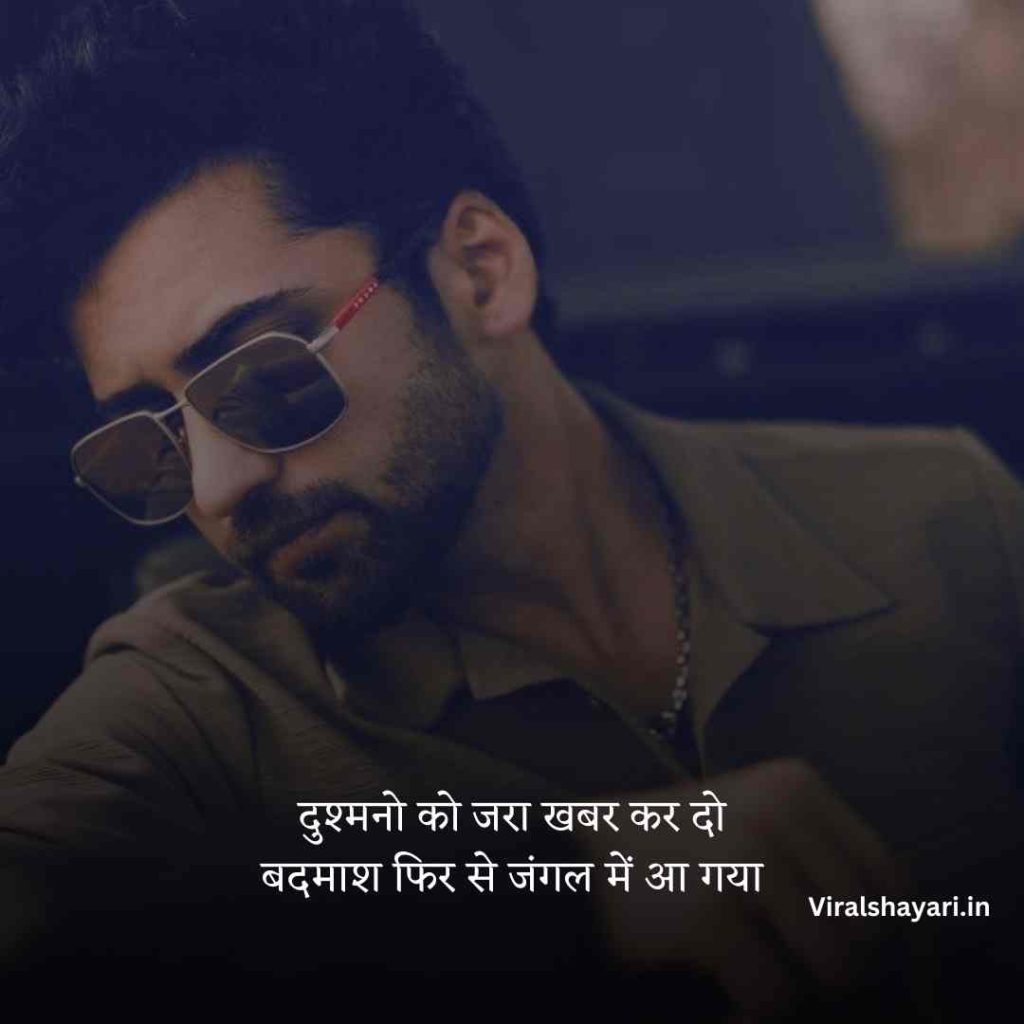 Badmashi Shayari Attitude