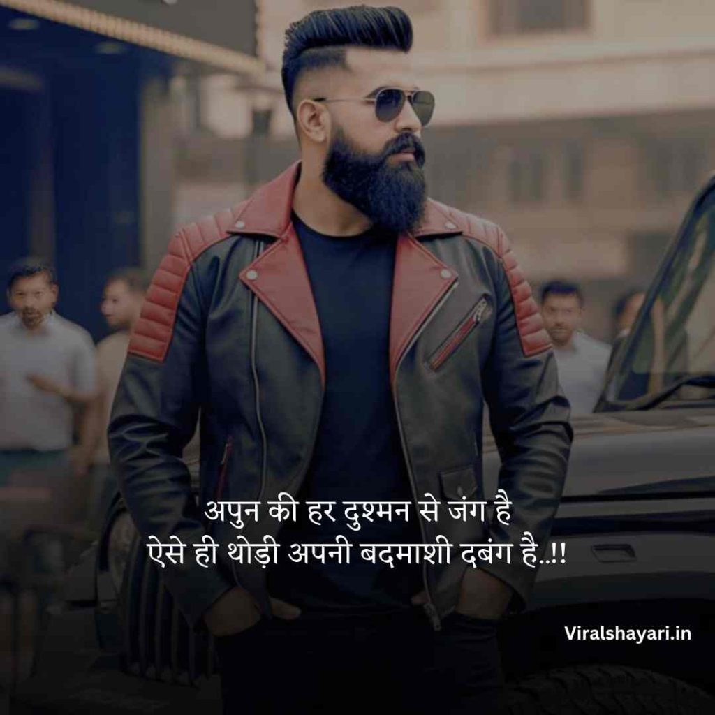Badmashi Shayari Attitude
