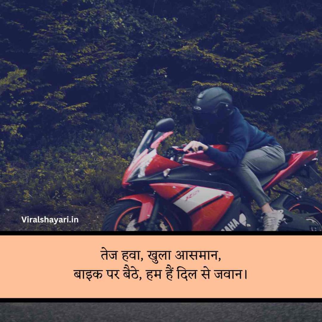 Bike Shayari attitude boy
