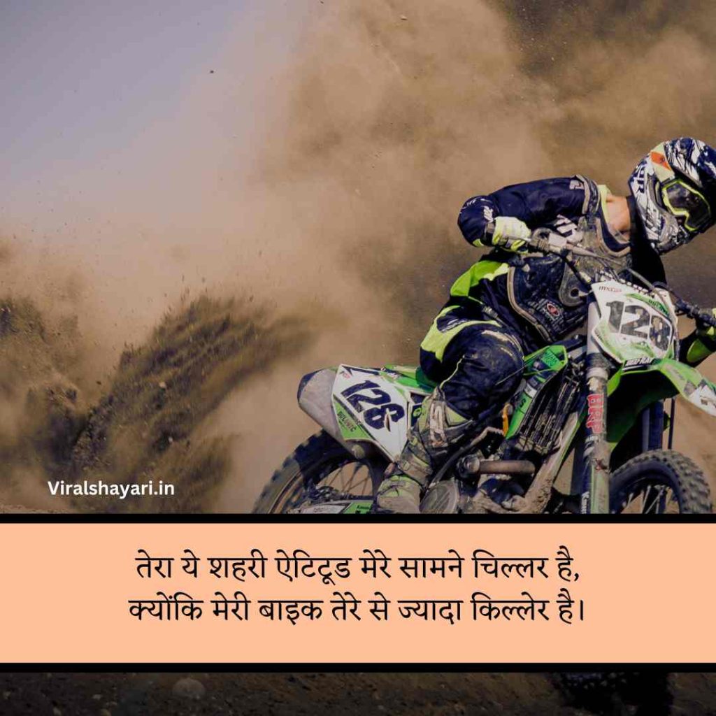 Bike Shayari attitude boy