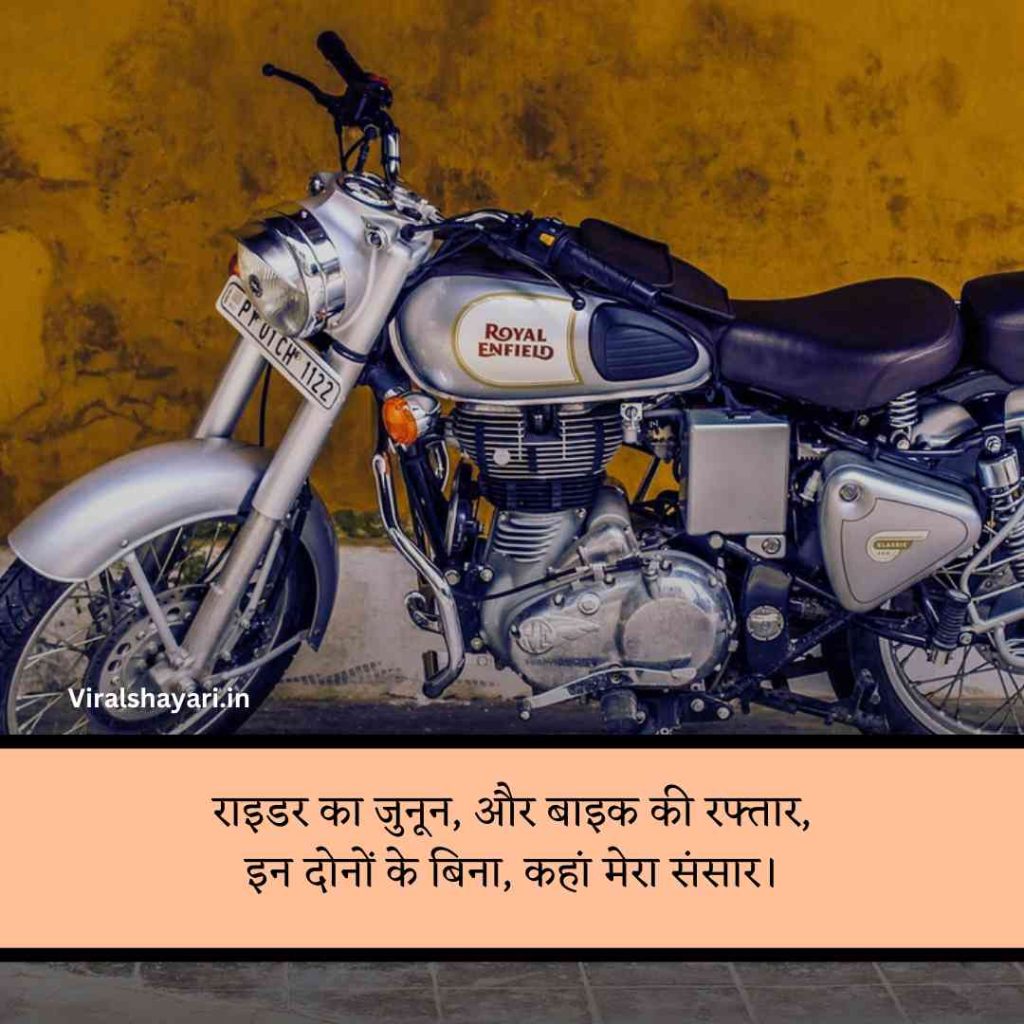 Bike Shayari attitude boy