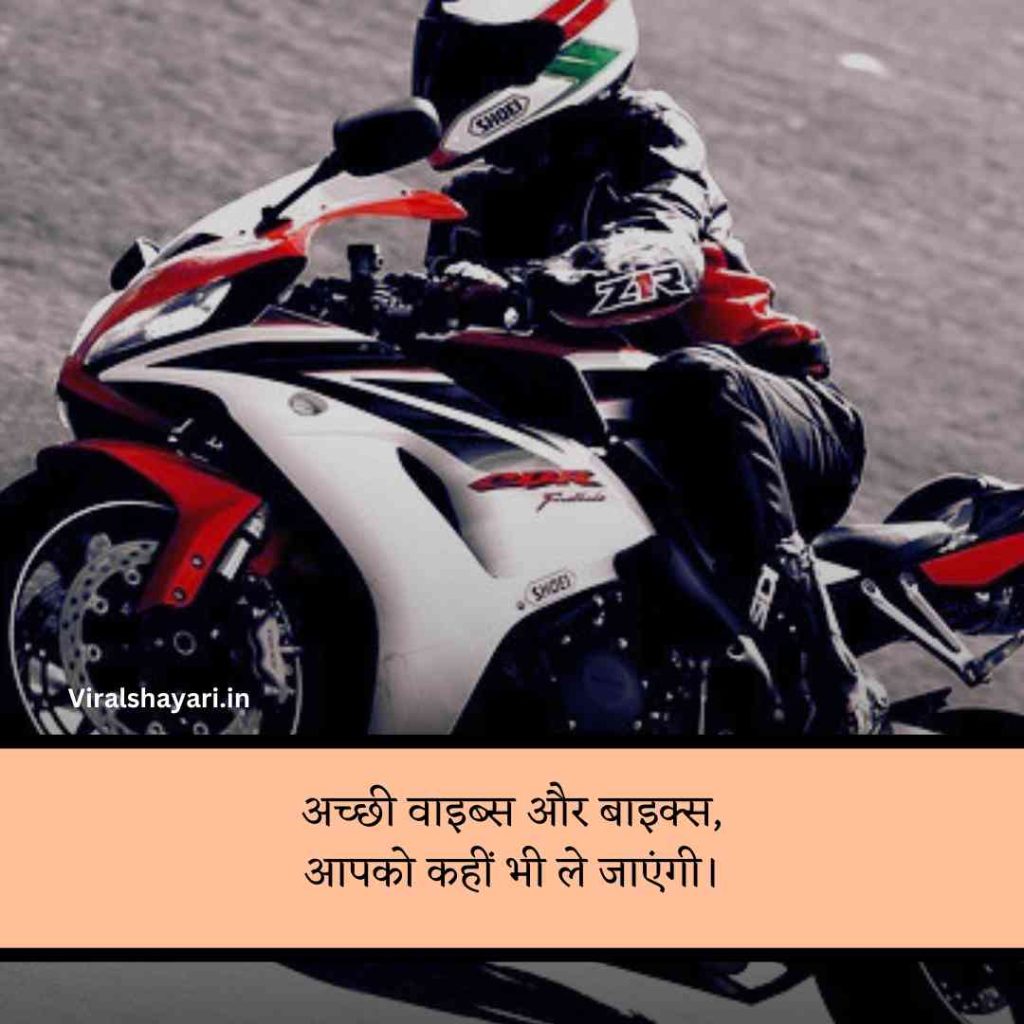 Bike Shayari attitude boy