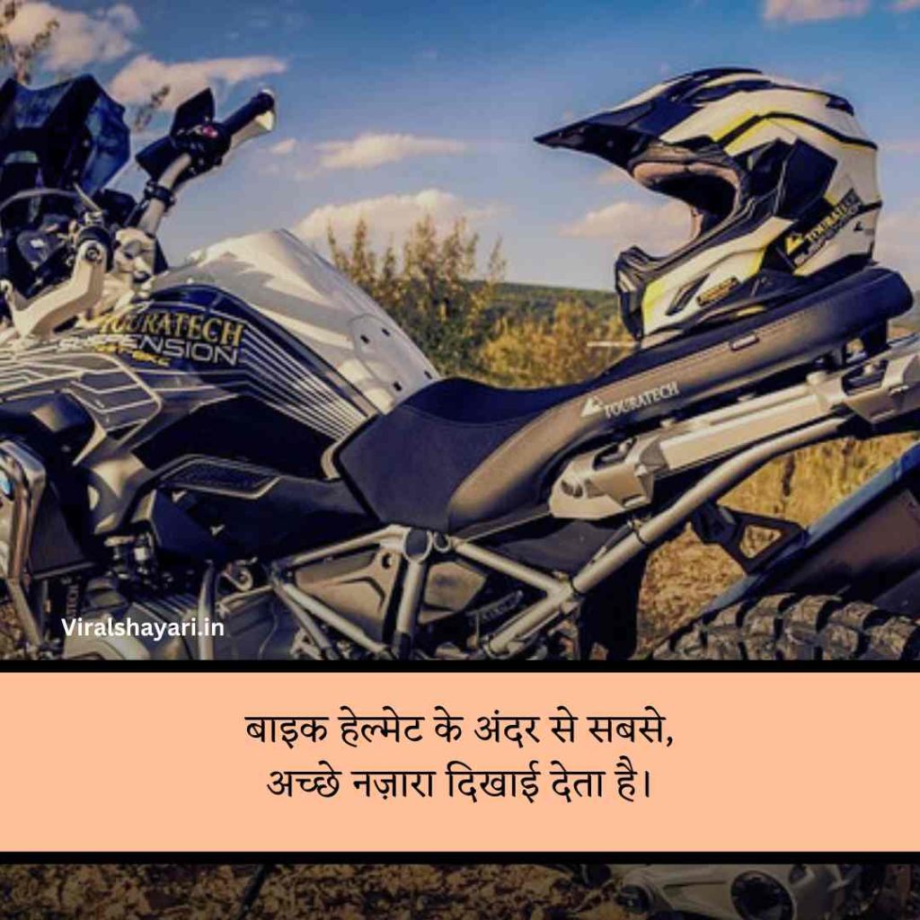 Bike Shayari attitude boy