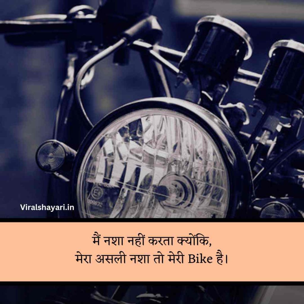 Bike Shayari attitude boy