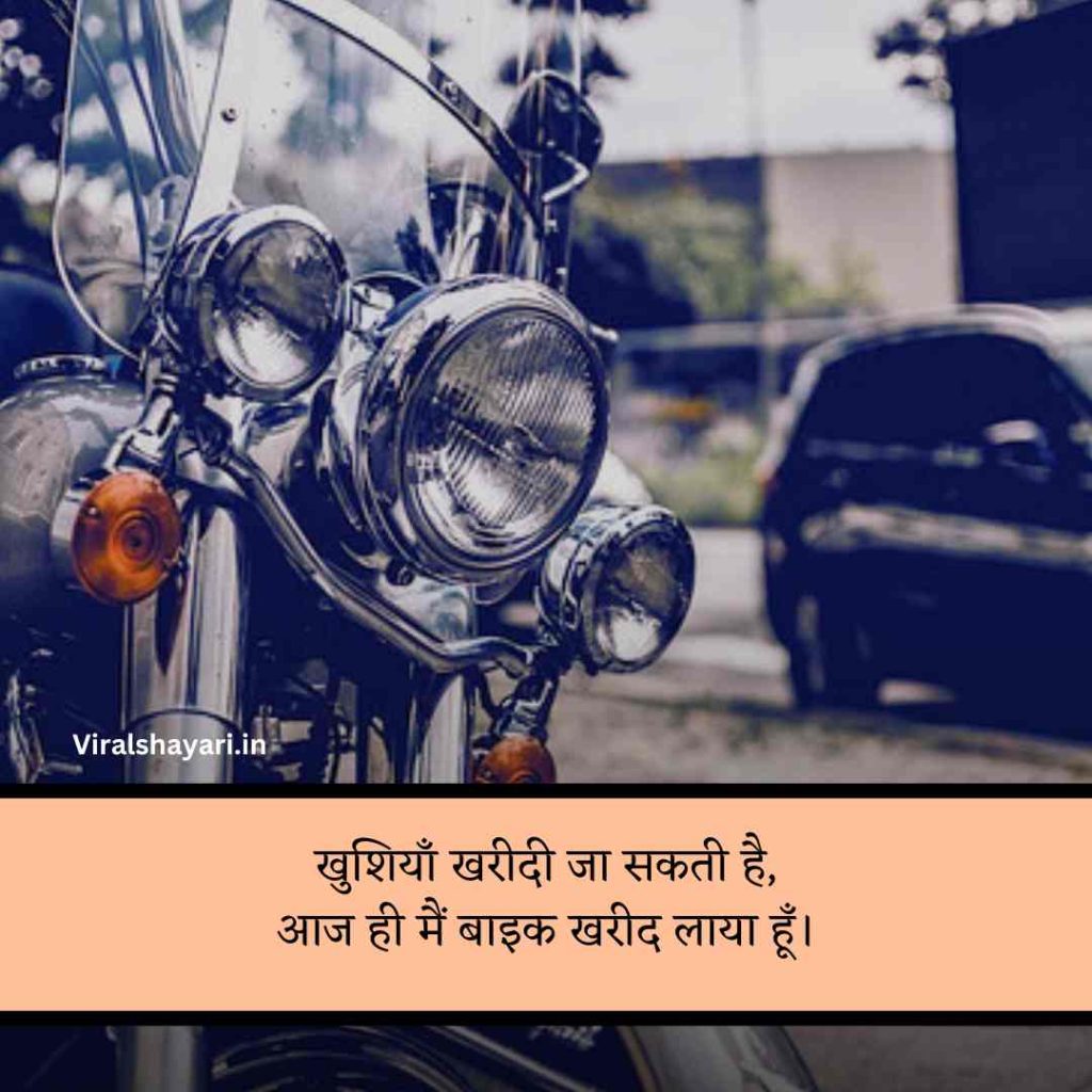 Bike Shayari attitude boy