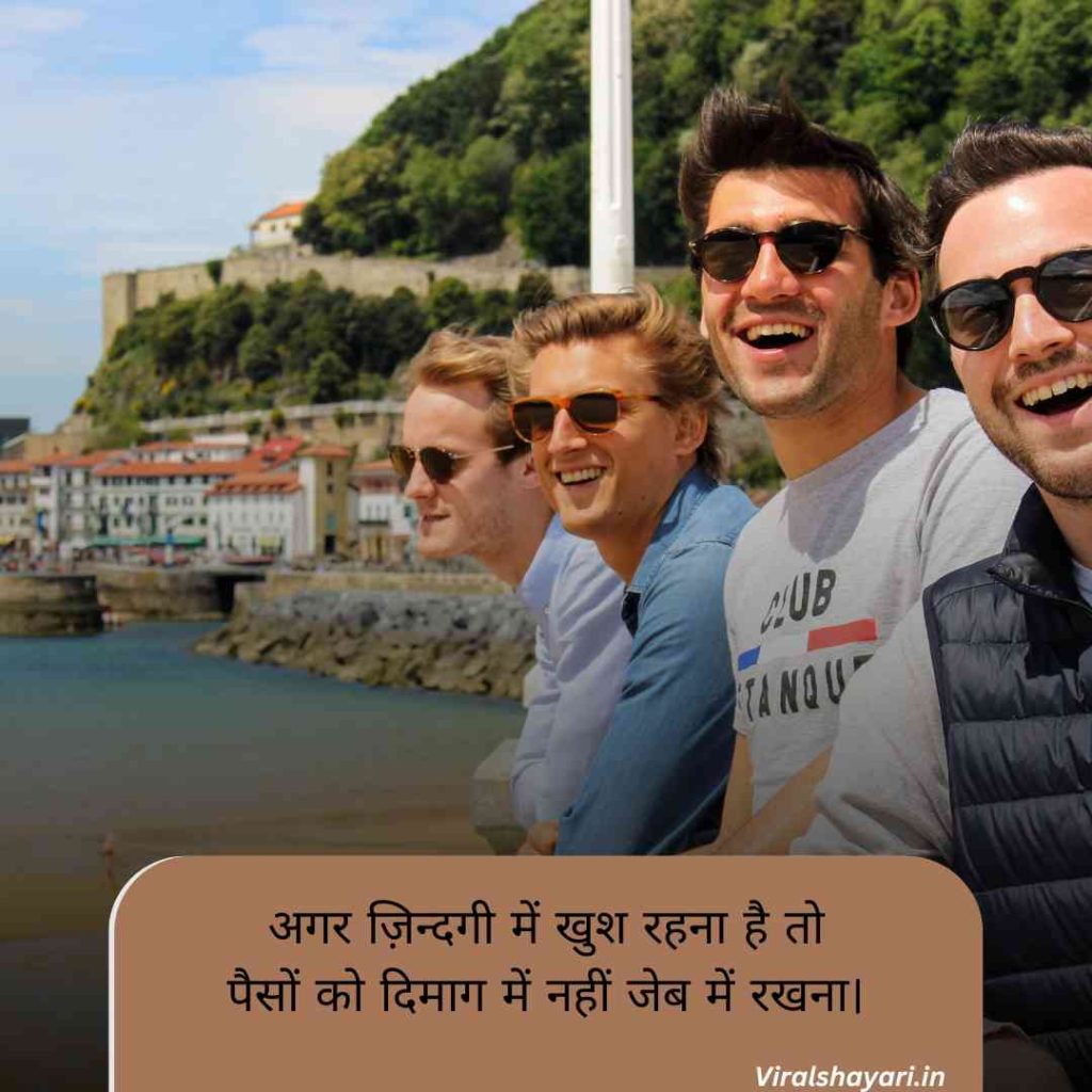 Happy Shayari In Hindi