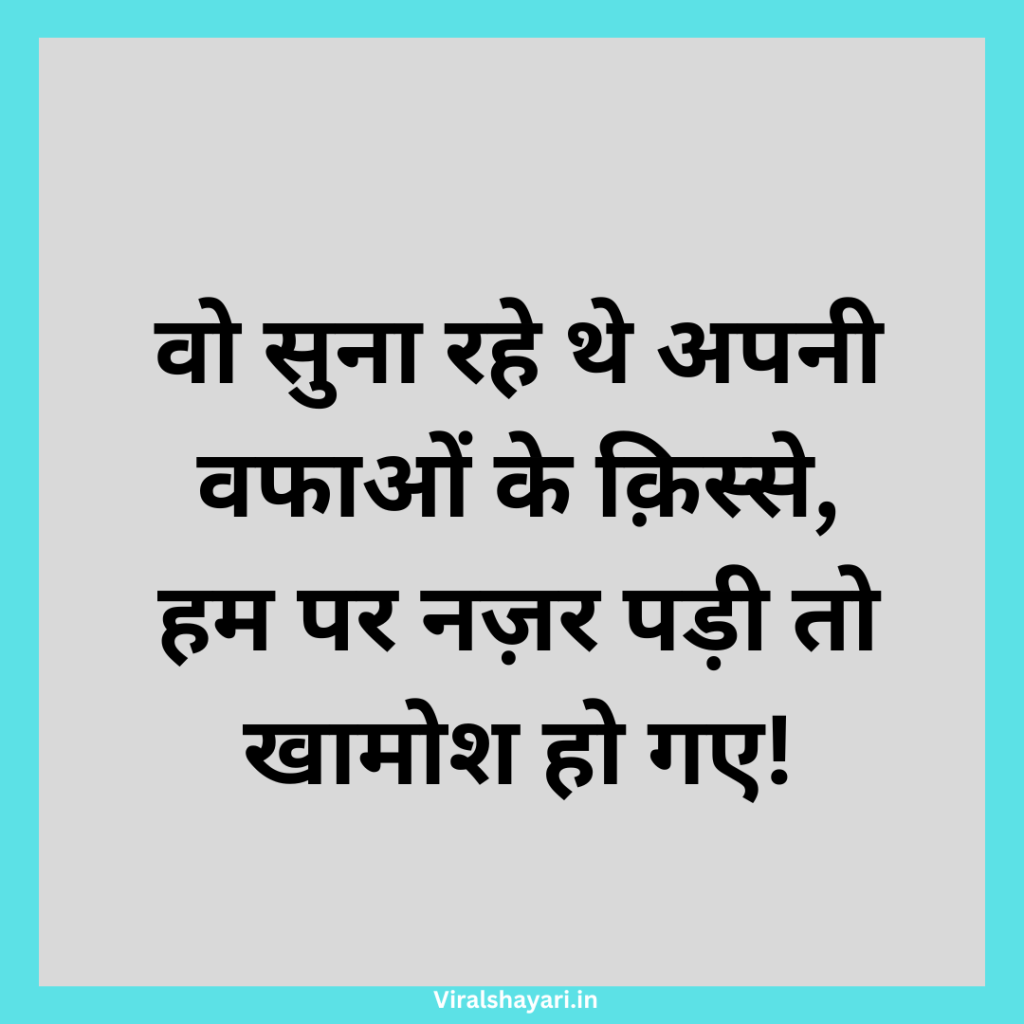 Hate Status In Hindi