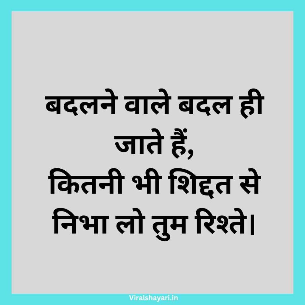Hate Status In Hindi