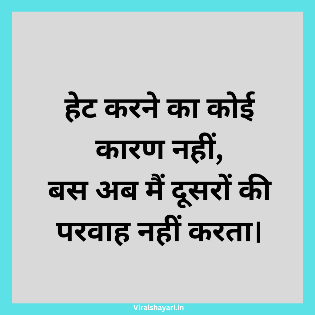Hate Status In Hindi