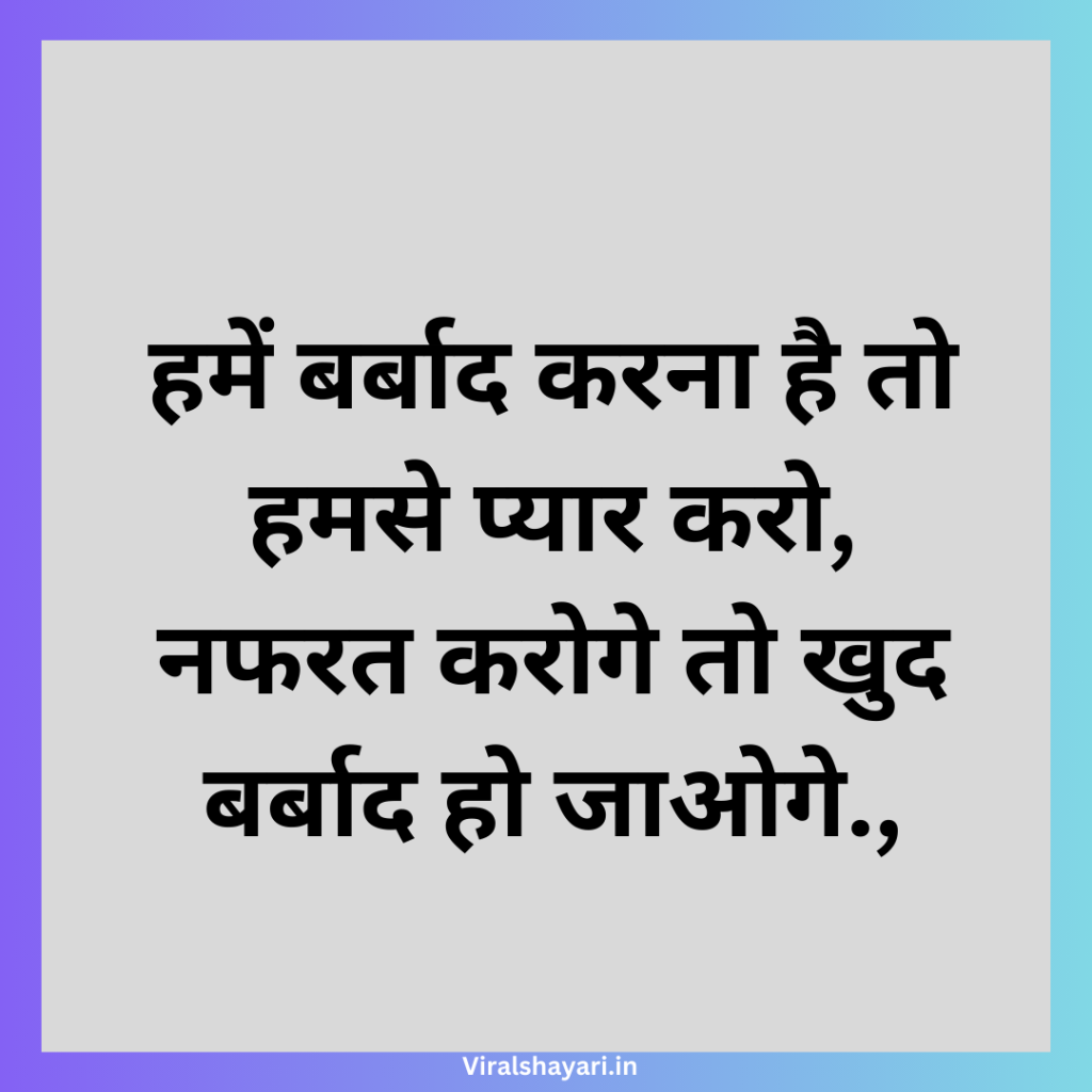 Hate Status In Hindi
