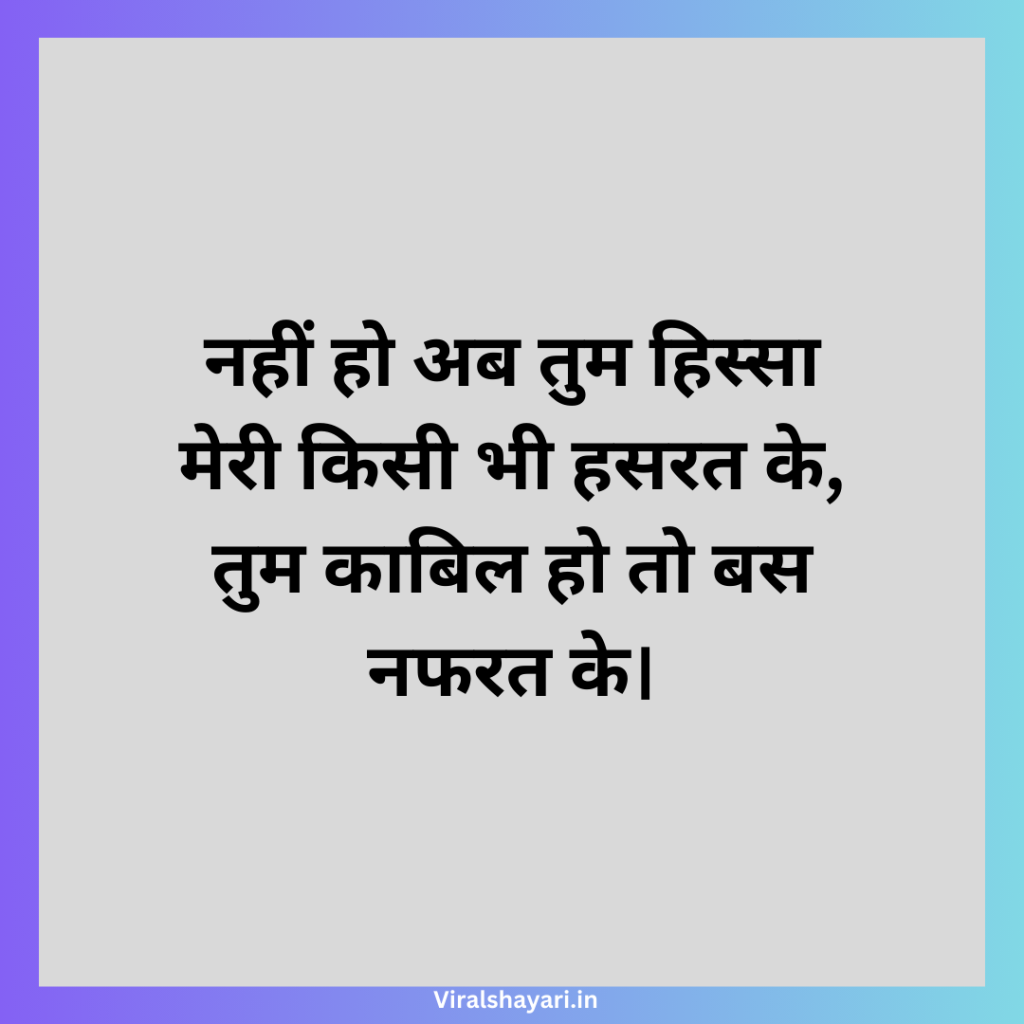 Hate Status In Hindi