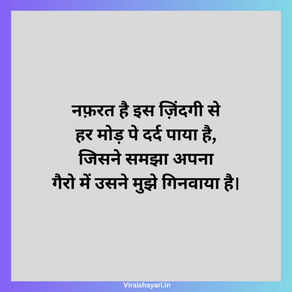 Hate Status In Hindi