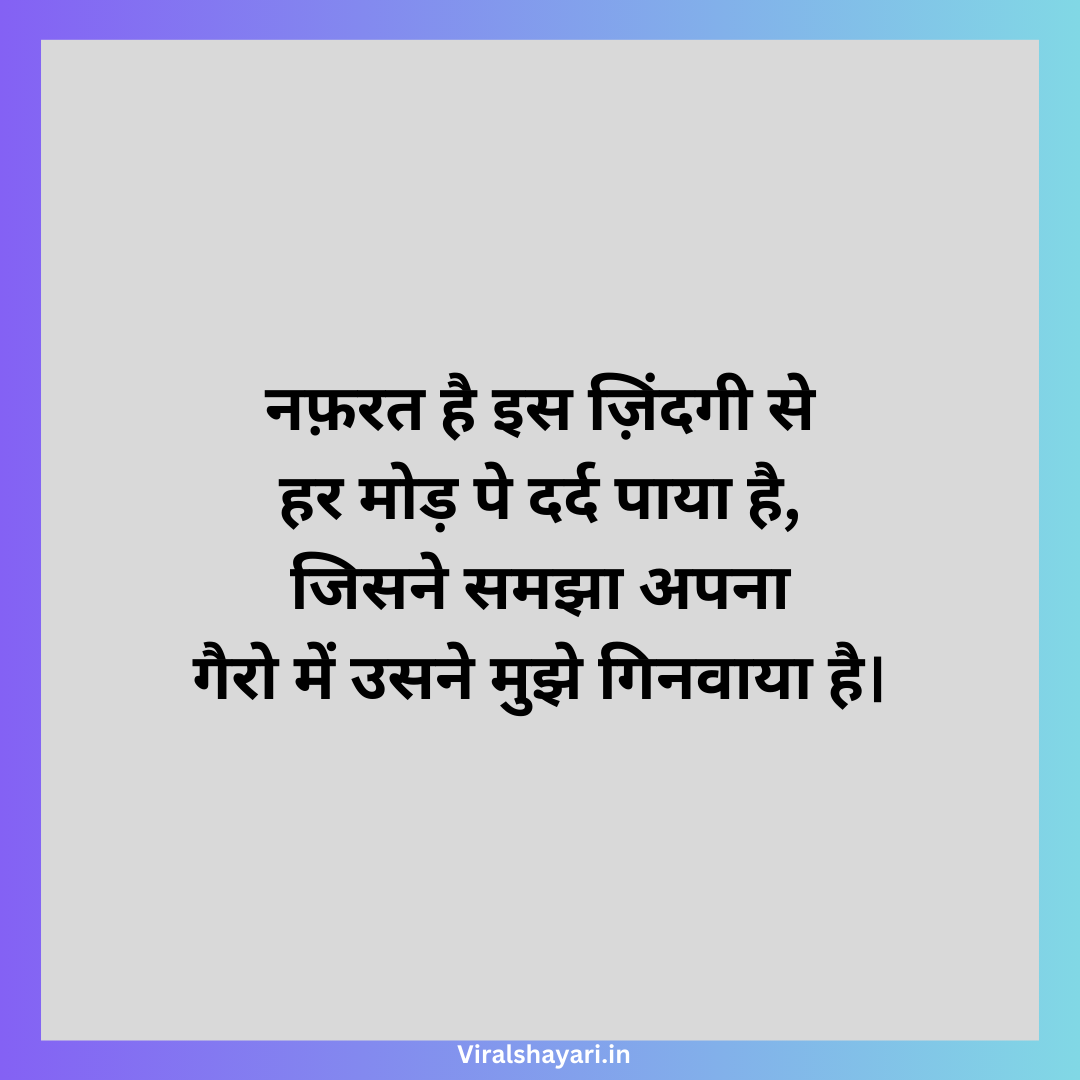 Hate Status In Hindi