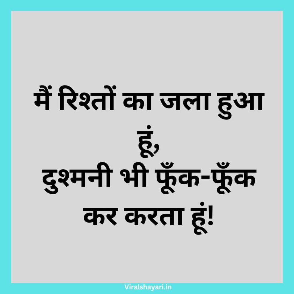 I Hate You Shayari