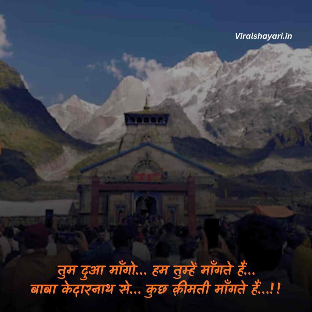 Kedarnath Shayari Status