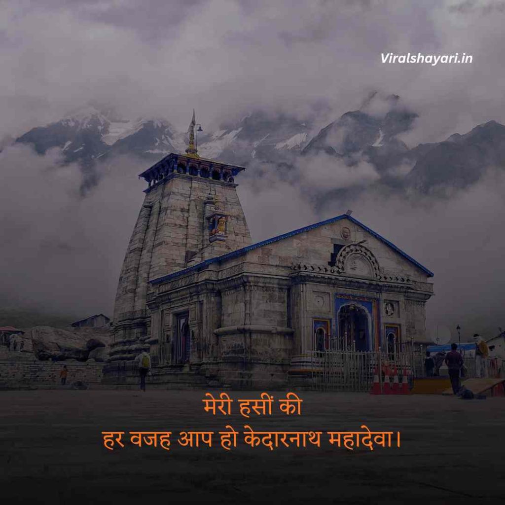 Kedarnath Shayari Status