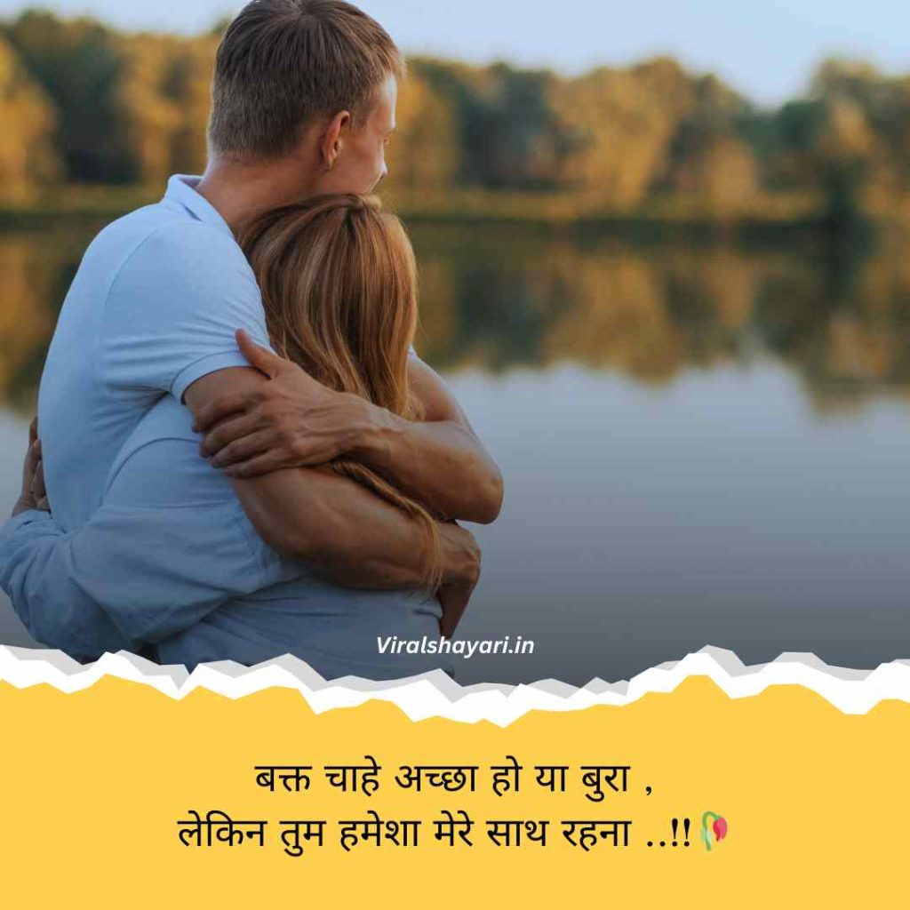 Khatarnak love story shayari in hindi