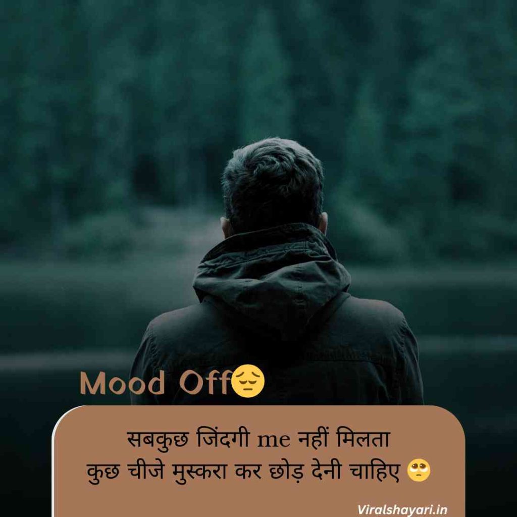 Mood Off Shayari