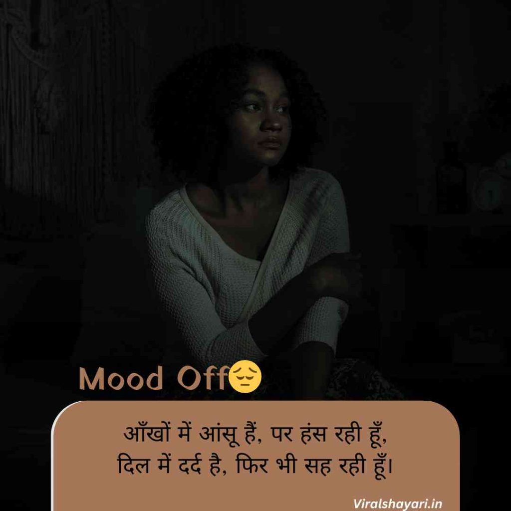 Mood Off Shayari