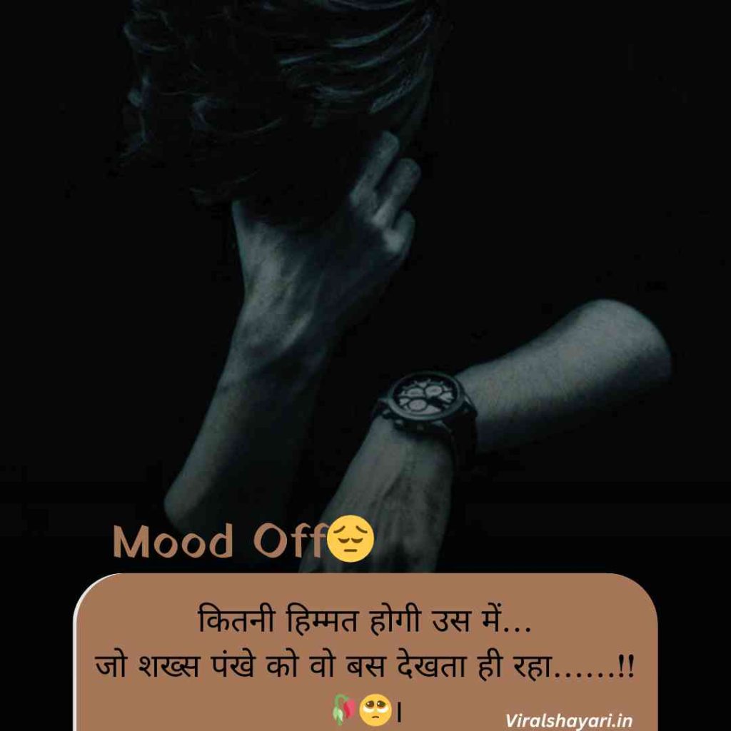 Mood Off Shayari