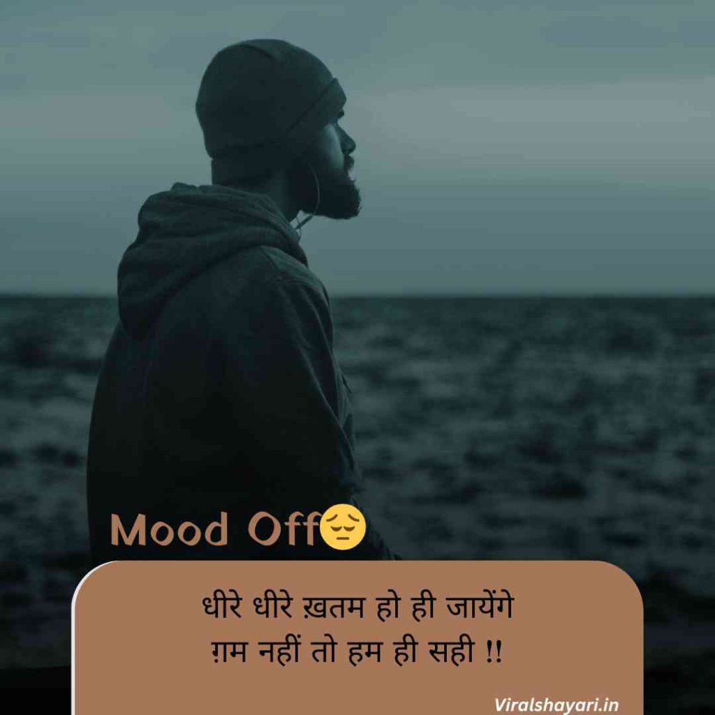 Mood Off Shayari Boy