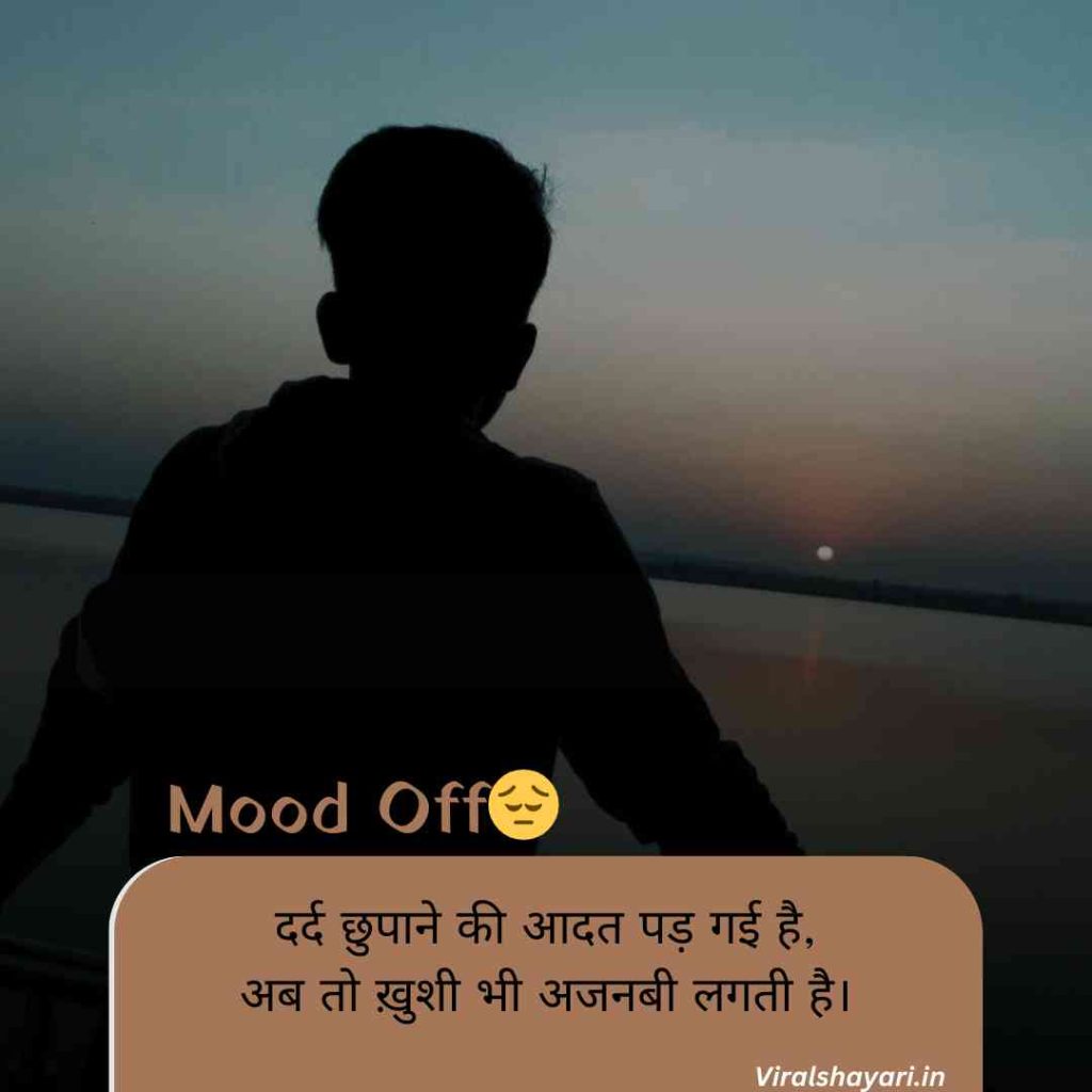 Mood off shayari copy and paste