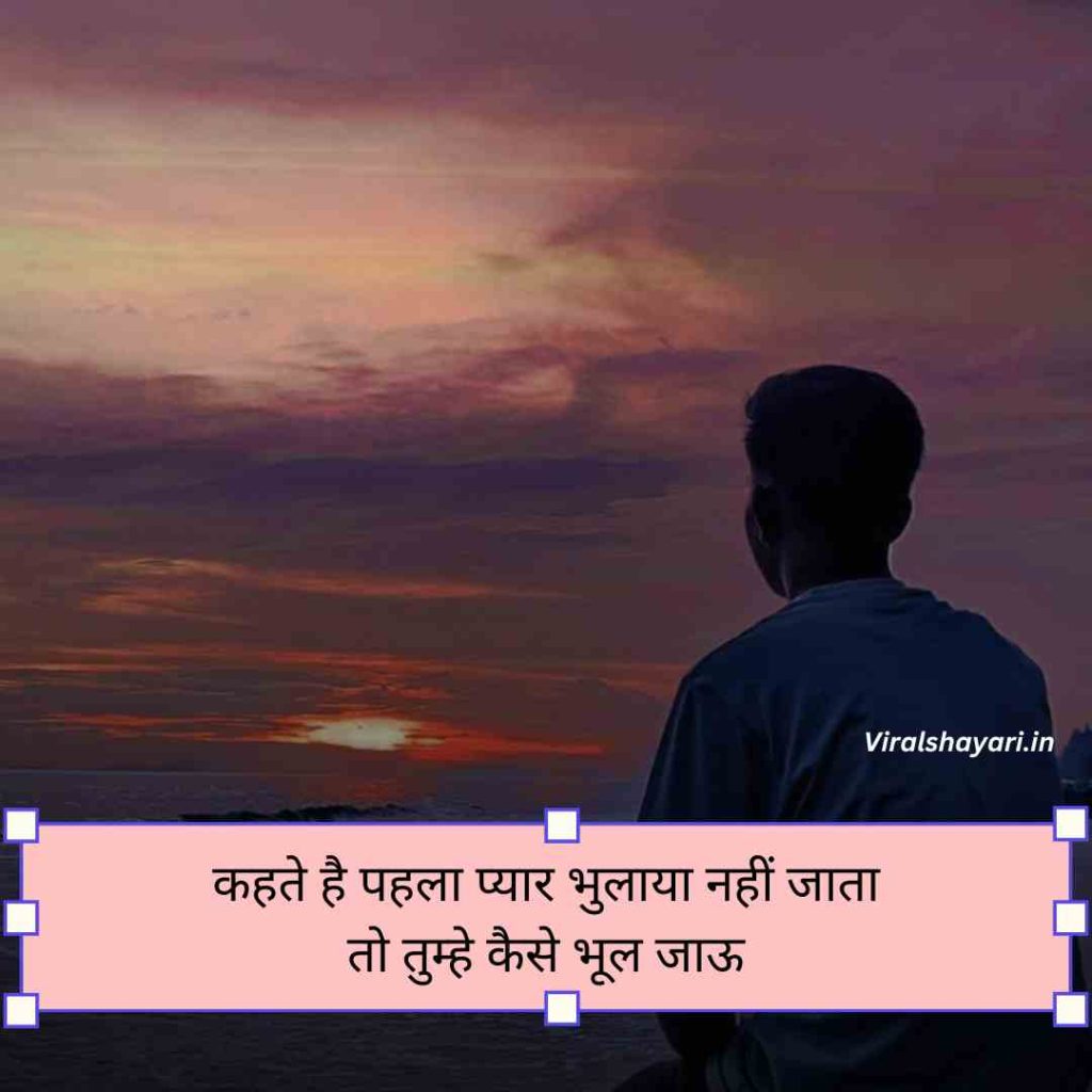One Sided Love Shayari
