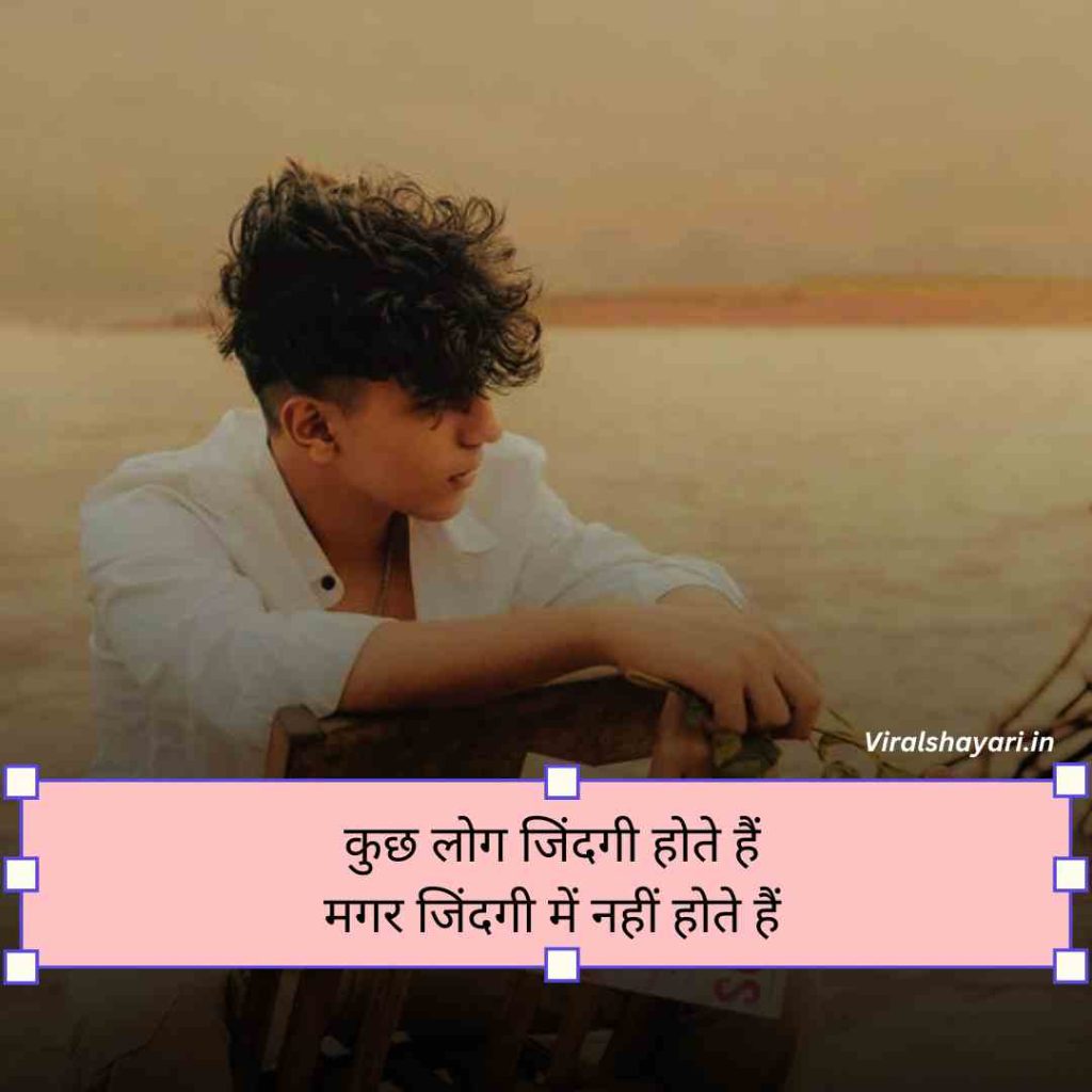 One Sided Love Shayari