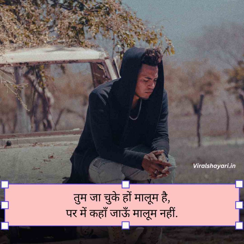 One Sided Love Shayari
