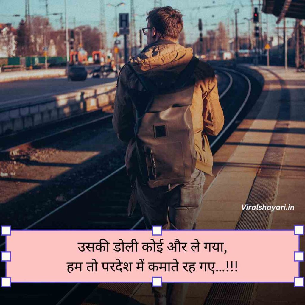 One Sided Love Shayari