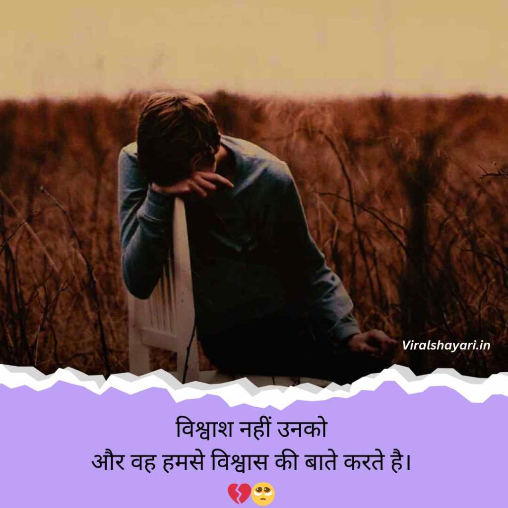 Sad shayari😭 life 2 line