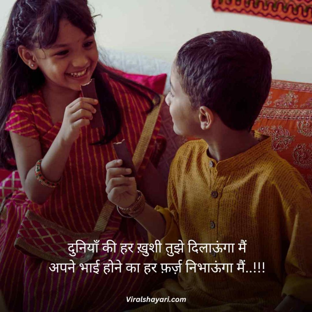 Sister ke liye best line in hindi