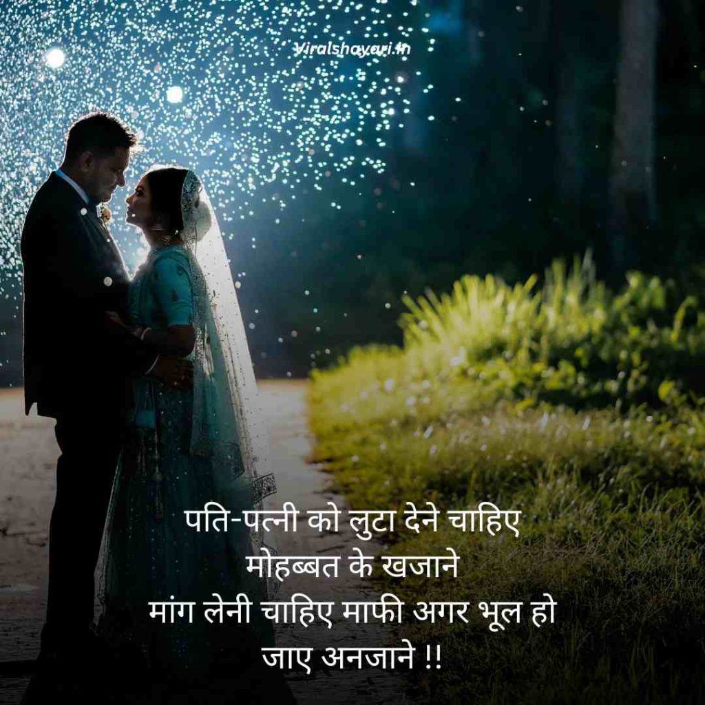 Wife ke liye shayari