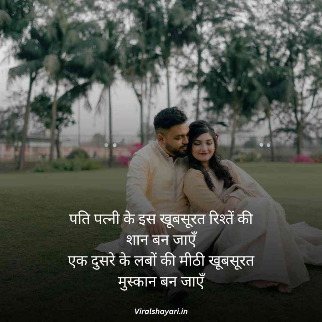 Wife ke liye shayari