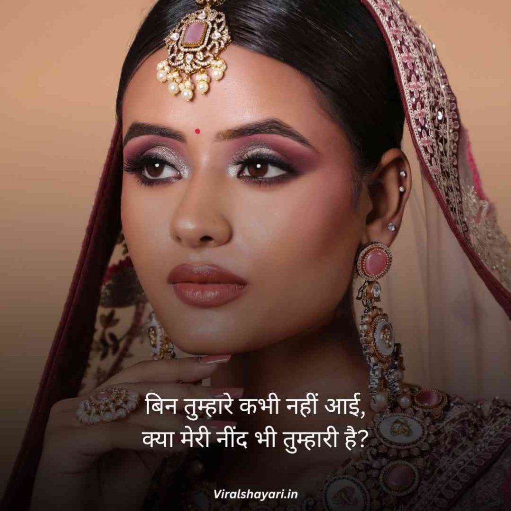 Wife ke liye shayari