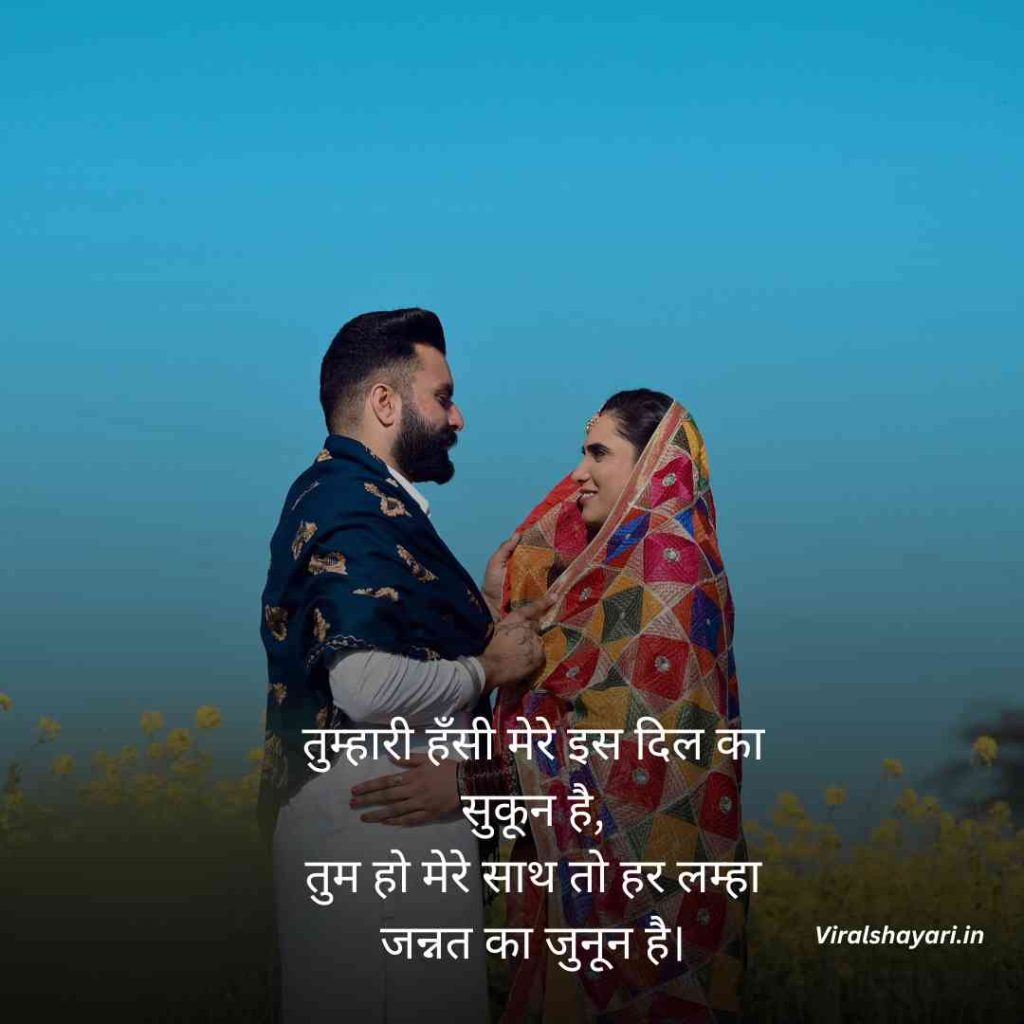 Wife ke liye shayari